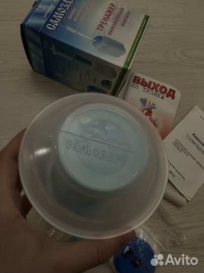 Дыхательный тренажер самоздрав