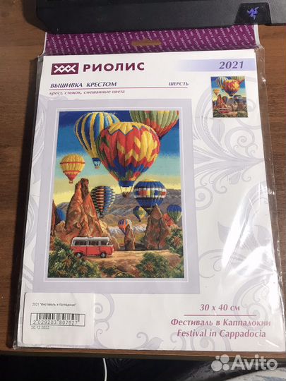 Риолис фестиваль в кападокии остатки набора