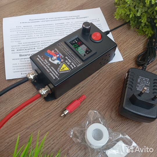 Высоковольтный генератор для копчения