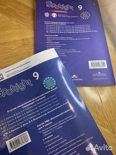 Книга и рабочая тетрадь по английскому 9 класс