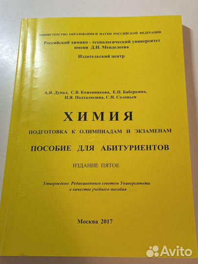 Учебник по химии 9-11 класс