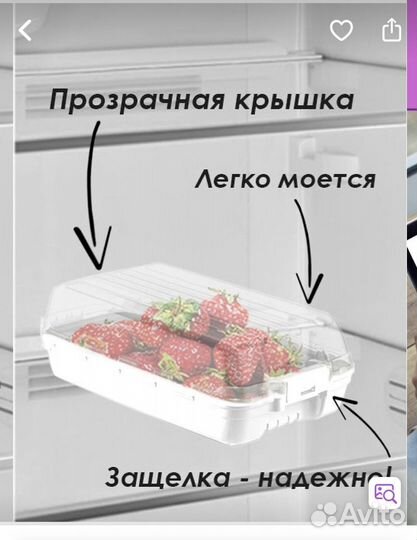 Контейнер для холодильника