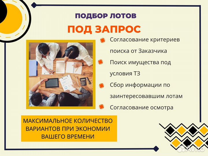 Аукционный брокер. Агент по торгам по банкротству