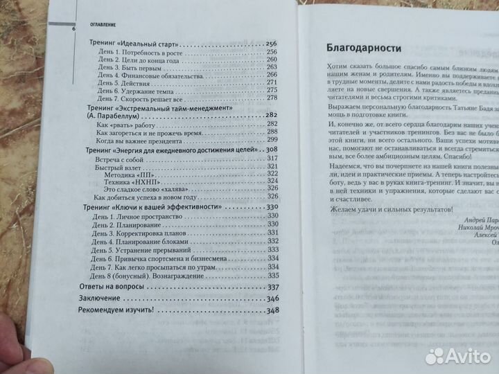 3 книги по саморазвитию. Бестселлеры