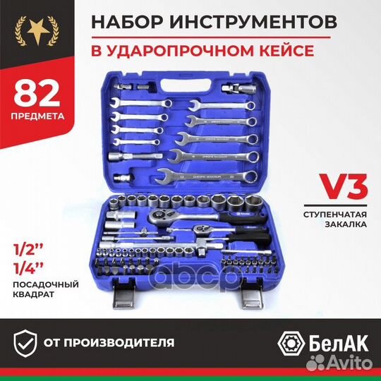 Набор инструментов профи, 82 предм. Universal Б