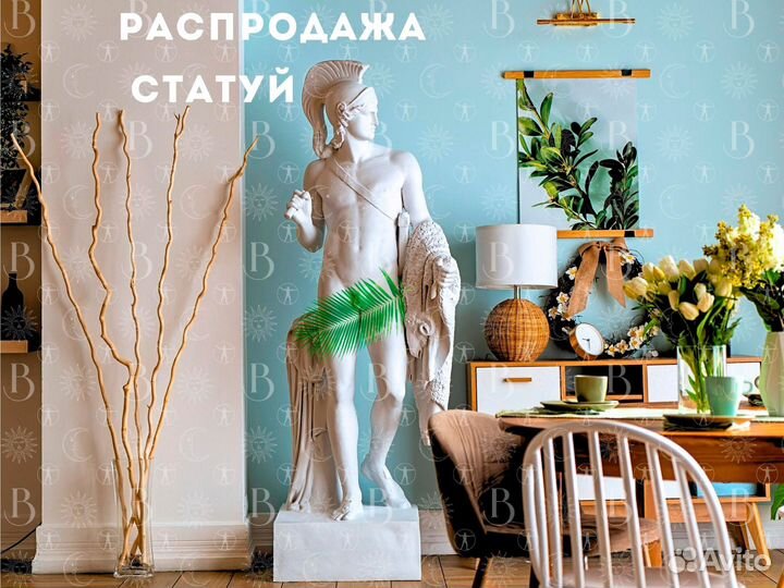 Статуя Ясона 1,95 м