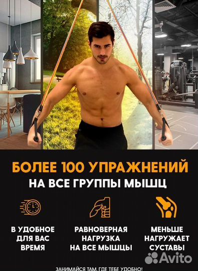 Трубчатый эспандер