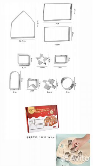 Форма для печенья