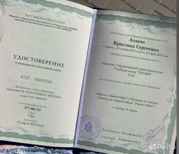 Менеджер Ozon