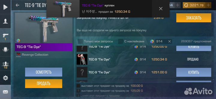 Золото в игре Standoff 2