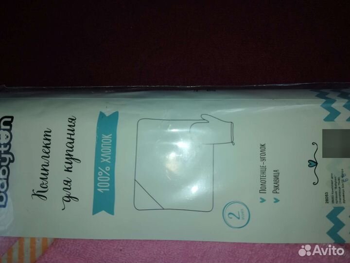 Полотенце уголок детское новое