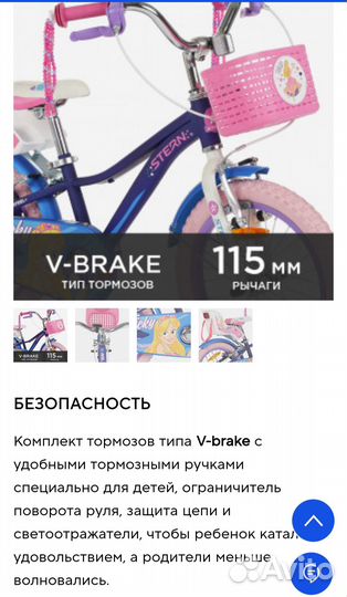 Новый Велосипед Stеrn 16 Vicky