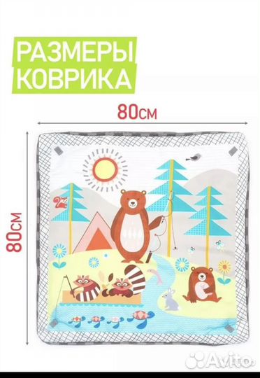 Детский коврик