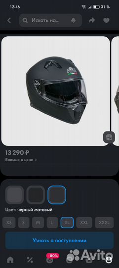 Шлем для мотоцикла