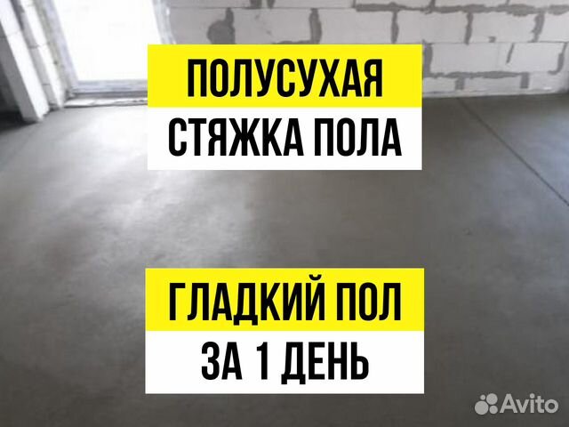 Как показать уклон пола