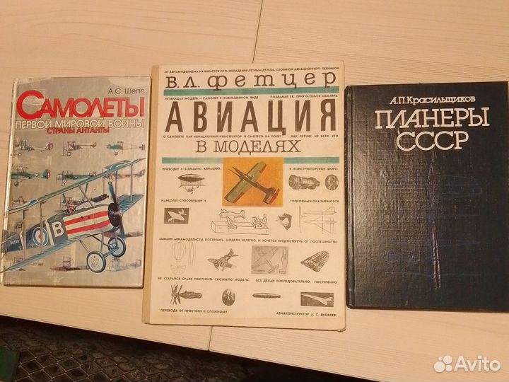 Книги про летающие аппараты
