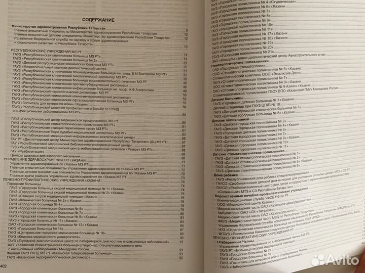 Полезные книги А4 толстые