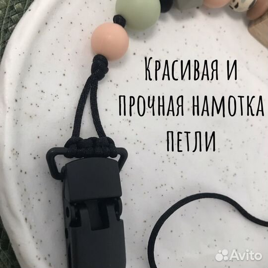 Держатель для соски Марк с грызунком