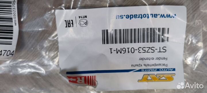 Накладка пластиковая на бампер Suzuki SX-4