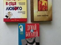 Книги Наполеон Хилл, Майкл Армстронг, Лейл Лаундес