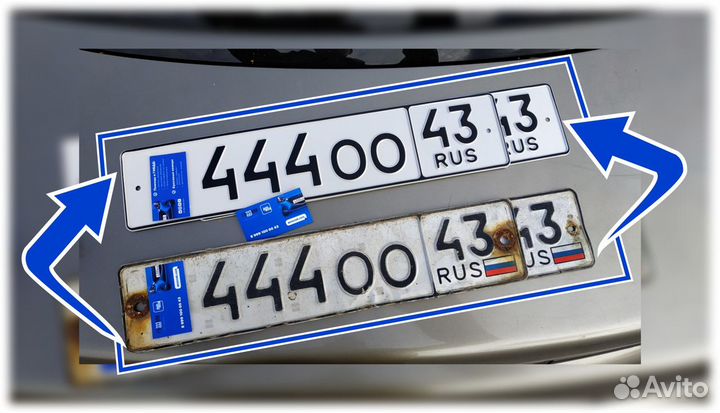 Дубликат гос. номера авто в Кирове