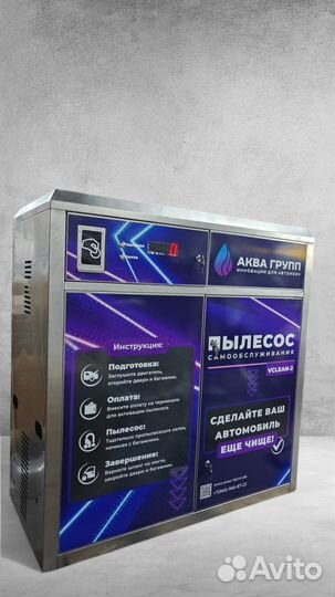 Пылесос самообслуживания LUX-672