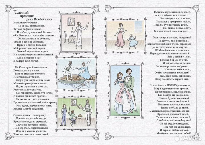 Стихи на заказ, стилизация под известного автора