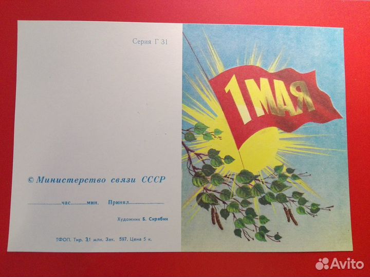 Открытки СССР 5 штук