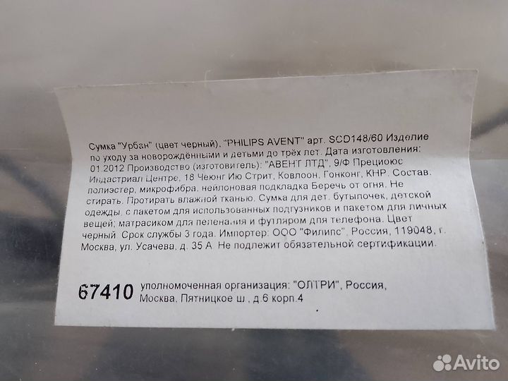 Сумка для мамы Авент Урбан