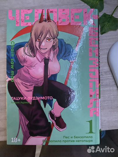 Манга человек бензопила