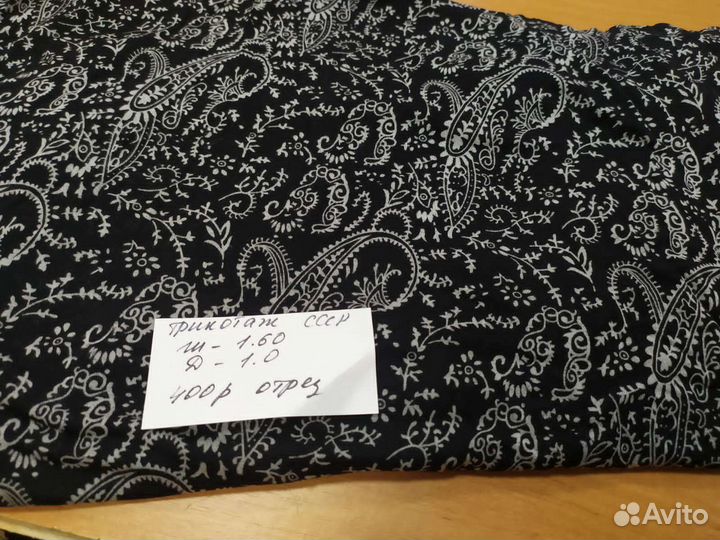 Ткани СССР