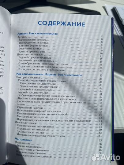 Испанский язык - Полный справочник по грамматике