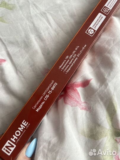 Фитолампа для растений для рассады 87 см