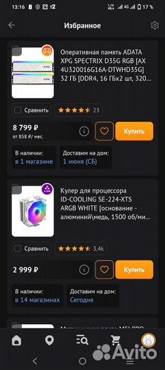 Игровой пк с переферией