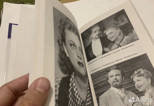 Чарующая Целиковская. М. Вострышев. 2002