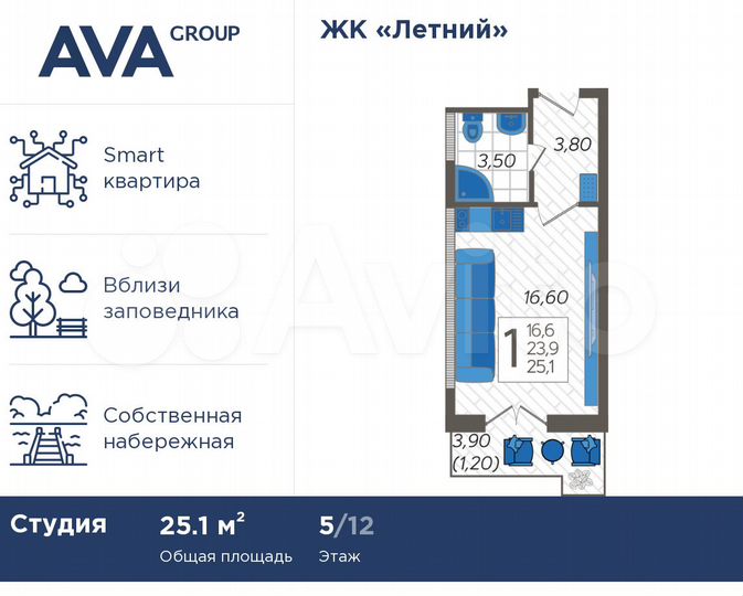 Апартаменты-студия, 25,1 м², 5/12 эт.