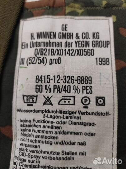 Брюки армии Бундесвер