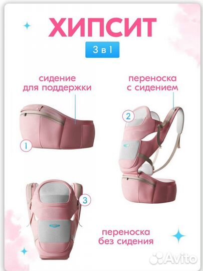 Эргорюкзак хипсит