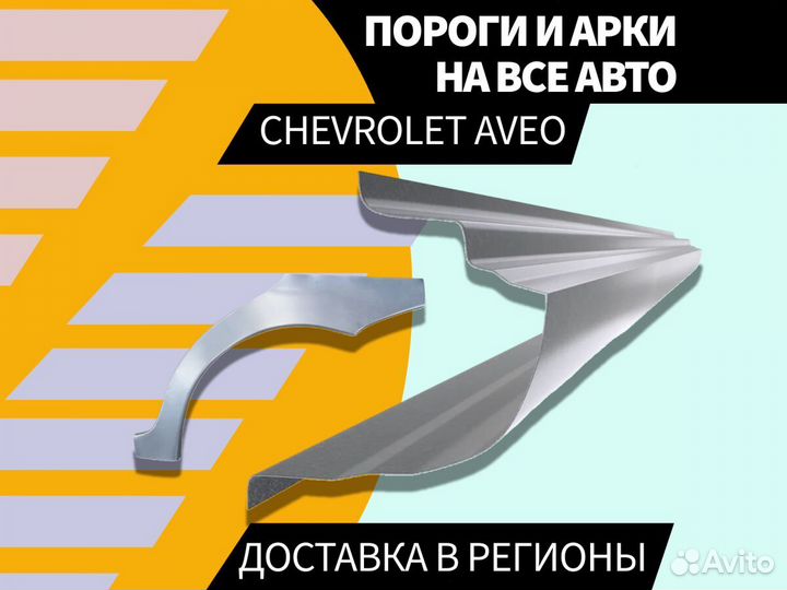 Пороги Honda Civic 4D ремонтные кузовные