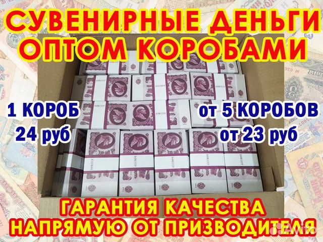 Билеты банка приколов Советские Дубли. Оптом