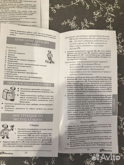 Соковыжималка Binatone