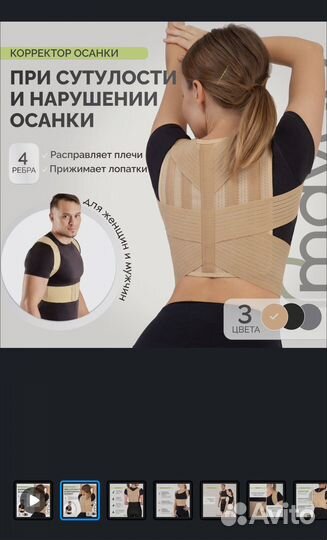 Корректор осанки, корсет для осанки размер S