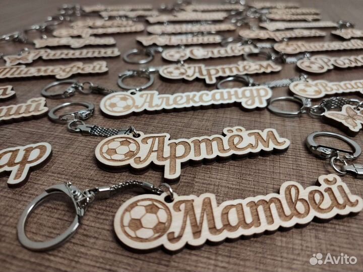 Брелок именной
