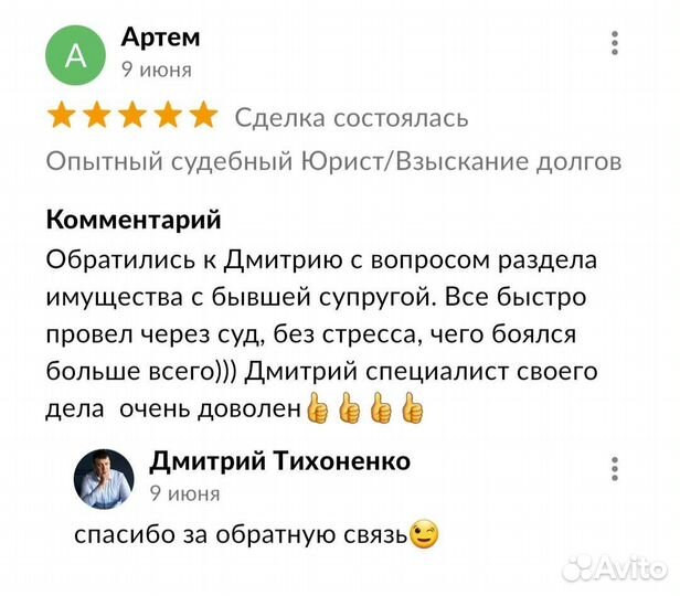 Юрист по разводам/Юрист по семейным делам