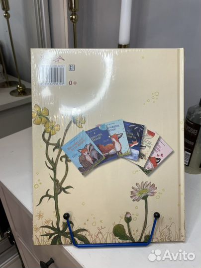 Как лисенок счастье искал