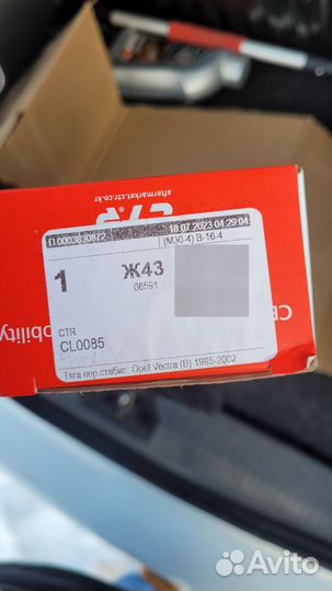 Стойки стабилизатора opel