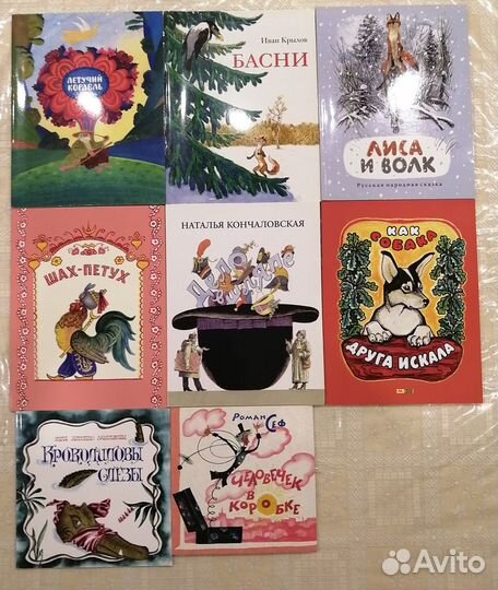 Мелик Пашаев Тонкие детские книжки