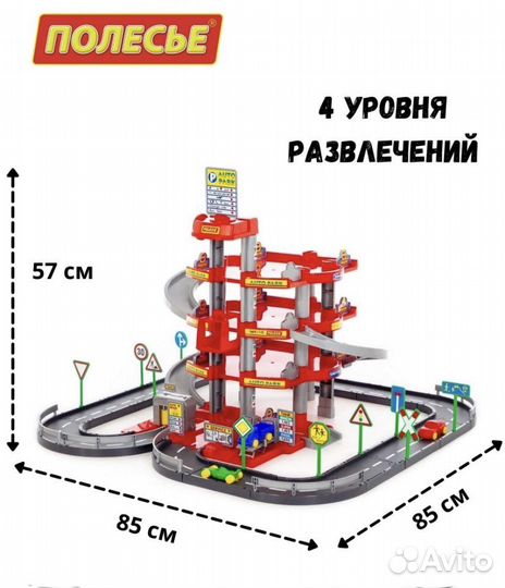 Парковка для машинок с горкой