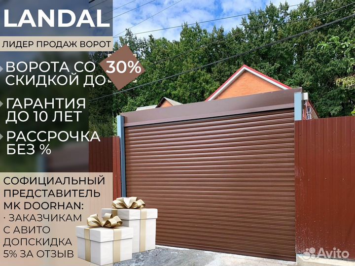Ворота роллетные
