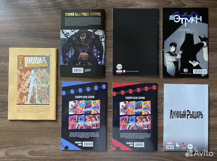 Комиксы marvel и DC